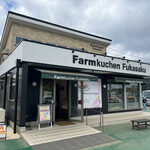 Farmkuchen Fukasaku - 外観