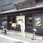 京都一の傳 本店  - 外観です。