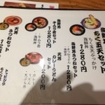 難波千日前 釜たけうどん - 