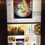 難波千日前 釜たけうどん - 