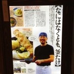 難波千日前 釜たけうどん - 