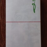 あさば - あさば　の　おまんじゅう