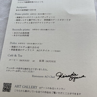 リストランテAO 逗子マリーナ - 