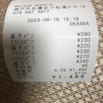 メゾン ムラタ - 