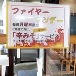 Fujishima Hirai Ramen - 