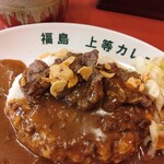 上等カレー - 