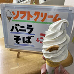 新得そばの館 - 