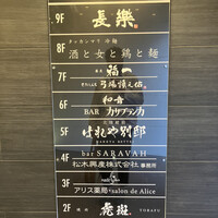 はれや別邸 - 