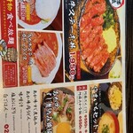 めしのやまいち - メニュー