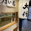 魚河岸 大作  アスティ静岡東館店