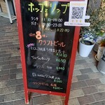 クラフトビールとモロッコ料理 ホップとリップ - 