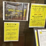 SPICY CURRY 魯珈 - 