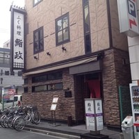 鮨政 西口店 - 
