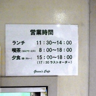 三鷹市役所 職員食堂_2