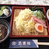 五葉松 - ざるラーメン825円