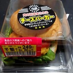 イオンモール - 肉の旨みあふれるチーズバーガー(498円＋税)  半額購入です。
