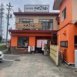 ごくろう山 - 