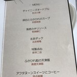 大観苑 - コースメニュー。テーブルに置いて行ってくれます