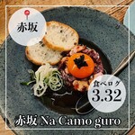 赤坂 Na Camo guro - 