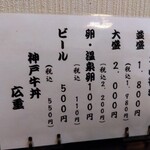 神戸牛丼　広重 - 