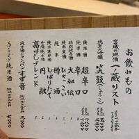 寿司 髙はし - 