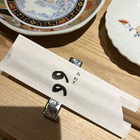 梅田 鮨割烹のの - 