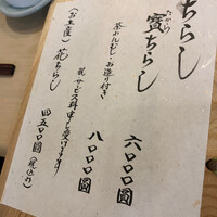 寿司 髙はし - 