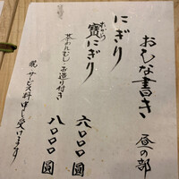 寿司 髙はし - 