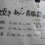 麺家 たけ田 - 限定メニュー