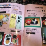 パーラージロー - 