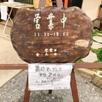 ふるさと 駒 - 
