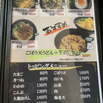 Azumi Udon - 