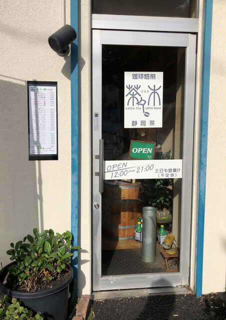 茶々木 - 長町南（その他）の写真