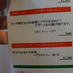 TRATTORIA La Wasabi - 