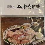 いりいち - 店で扱う天然魚の説明。仕入れは日によって変動。