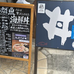 いりいち - 本日のお魚