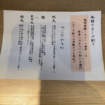 Tokyo Style Noodle ほたて日和 - 