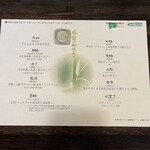 和食あかざわ - 