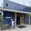 トリュフベーカリー 軽井沢店