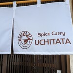 Spice Curry UCHITATA - 