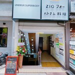 ZiOフォー ベトナム料理 - 