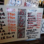 らーめん喜楽 - 