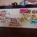 らーめん喜楽 - 