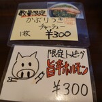 らーめん喜楽 - 