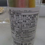 軽井沢ファーマーズギフト 昭島モリタウン店