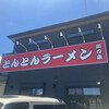 とんとんラーメン 川口店