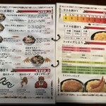 タイガーカレー - メニュー