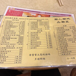 Tak Kee Chiu Chou Restaurant - 