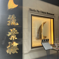 筑紫樓 銀座店 - 
