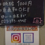 ポンチ軒 - レジ横の…